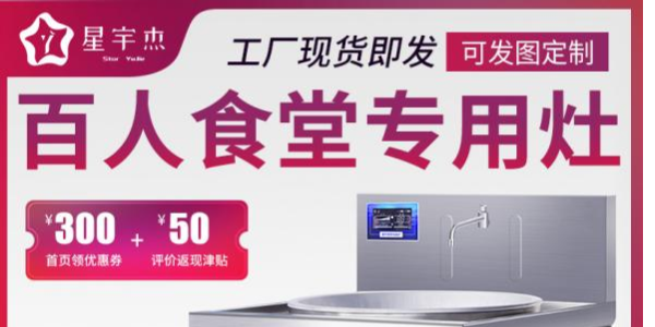 商用電磁爐的產(chǎn)品特點是什么？- 電磁爐廠家告訴您(宇杰廚具）