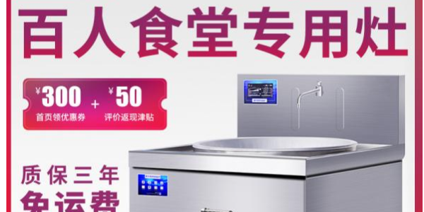 怎么辨別商用商用電磁爐好壞-電磁爐廠家告訴您（宇杰廚具）